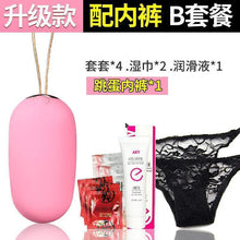 Load image into Gallery viewer, Sex Tools Women's Sex Goods Thongs Women's Jumpers Plug-in Women's Second Tide Magic Weapon Women's Self-reliant Weapon