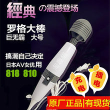 Load image into Gallery viewer, Av Vibrator For Women's Masturbator With Rechargeable Lcd Display For Adult Erotic Massage