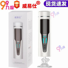 Load image into Gallery viewer, Men's Fully Automatic Telescopic Insertion Aircraft Cup Vibration Induction Speech Adult Sexual Products